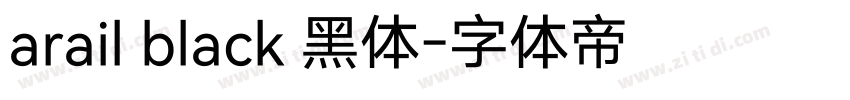 arail black 黑体字体转换